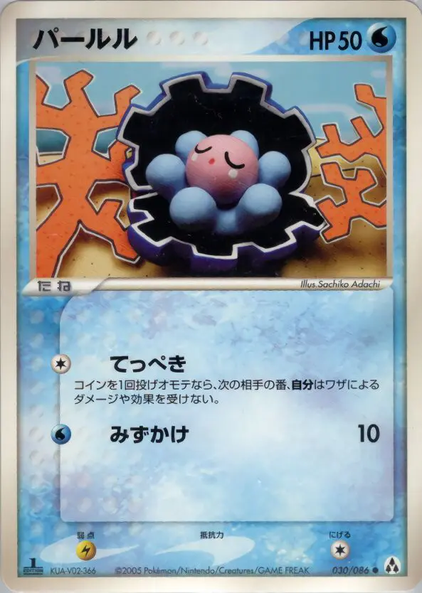 Carta clamperl 30/86 de まぼろしの森